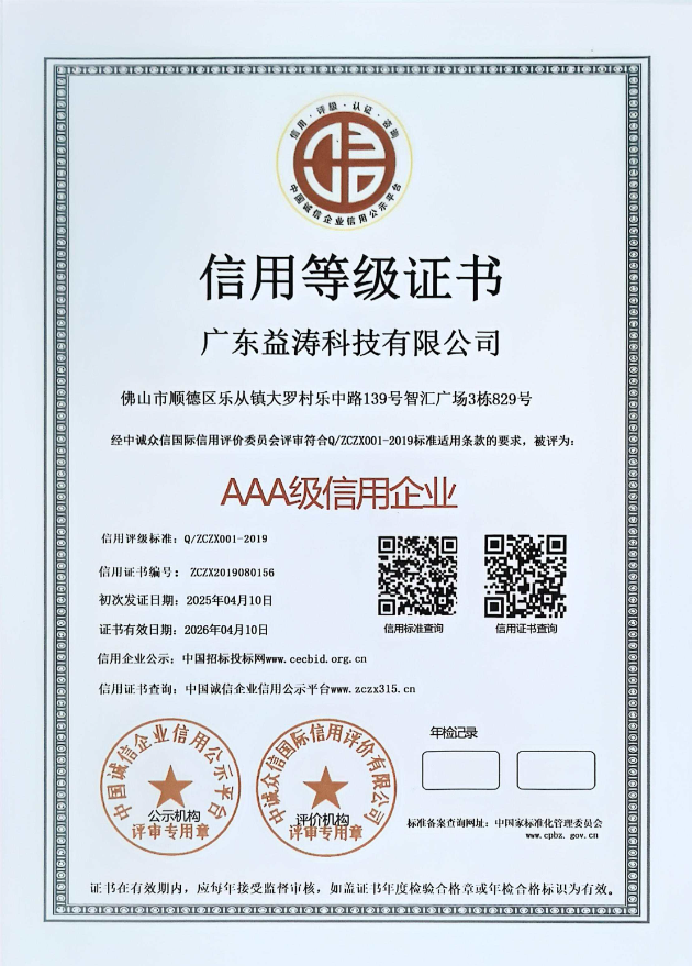 高密荣誉证书