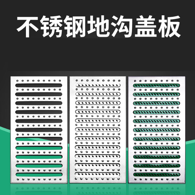 高密不锈钢沟盖板展示