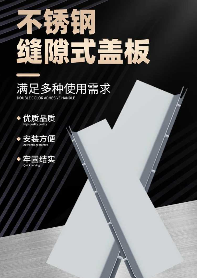 高密不锈钢缝隙排水沟盖板展示