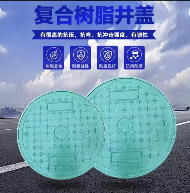 高密树脂复合圆井展示